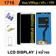 หน้าจอ Lcd Vivo V7Plus / V7+ / Y79 ( 1716 ) อะไหล่ อะไหล่มือถือ LCD จอพร้อมทัชสกรีน