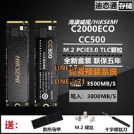 HIKVISION/海康威視 C4000 2T ECO 512G 1T 全新M.2 NVME硬盤SSD