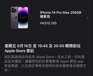 (16/9 首日單)iPhone 14 Pro Max 256GB 暗紫色