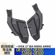 53867-0E100 53866-0E100 Suitable for 21-25 Models Toyota Henlanda Wiper Water Collection Board Rubbe
