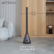 【ARTISAN奧堤森】UV清淨殺菌冷+暖風塔型循環扇-TF2000G 贈虹吸式咖啡機246005
