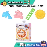 [Bento Accessories] Bento Rice Mould For Kid Cute Bento Maker Bento Accessories 米饭模具 便当模具 Bento Acau