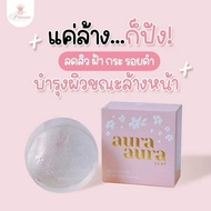 Princess Skin Aura Aura Soap