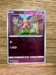 PTCG s10a 黑暗亡靈 024/071 魔牆人偶 (精靈球閃)