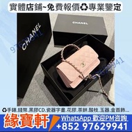 粉紅色 CHANEL 菱格紋手袋 香奈兒包包 名牌 手袋 手提包 單肩包 斜挎包 包包 中古包 二手手袋 Chanel 香奈兒，Louis Vuitton 路易威登，Dior迪奧，Hermès愛馬仕，