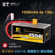 BT BEAT shadow 1350 1550 1800mah 130C 4S6S High Magnification Model Aircraft Accessories