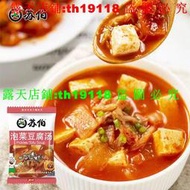 滿299發貨@蘇伯 泡菜豆腐湯 韓式風味酸菜湯 沖泡即食 凍乾 小包 速溶速食 休閒食品