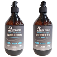 POWER HERO 勁漢英雄 強健豐盈洗髮精  500ml  2瓶