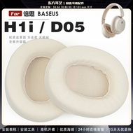 Suitable for Baseus Baseus D05 H1i Earmuffs Earphone Case Sponge Protective Case Earplugs Ear Cotton