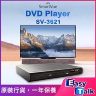 SMARTVUE - SV-3621 CD DVD 播放器 香港行貨