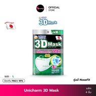 Unicharm 3D Mask Adult ( รุ่นมี nosefit ) หน้ากากอนามัย ยูนิชาร์ม ทรีดี มาสก์ สำหรับผู้ใหญ่ กันฝุ่น PM​2.5 ( ขนาด S / M / L แพ็ค 4ชิ้น ) แมสผู้ใหญ่ KhunPha คุณผา