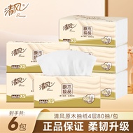 Breeze Paper Log Household Tissue Paper Wet Water Paper Middle School Students Napkin 2 Yuan Tissue 