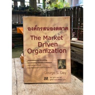 The Market Driven Organization (N0563)
