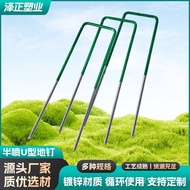 U Half-Half Tent Green Green Supply Lawn Peg Ground Cloth Peg Turf Garden Spray Ground Peg  Eco-frie