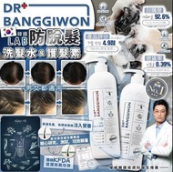 🇰🇷 韓國 NO.1 防脫髮功效 Dr. Banggiwon LAB  1️⃣  防脫髮洗髮水1000ml 2️⃣  防脫髮護髮素 1000ml 3️⃣ 防脫育髮精華 150ml
