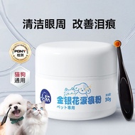 Hot-Selling Pet Tear Stain Powder for Dogs Bichon Teddy Pomeranian Special Eye Cleaning Artifact Cat