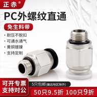 Export PU Pipe Quick Connector Trachea Quick Insert Thread Straight-through PC4/6/8/10/12-G01/G02/04