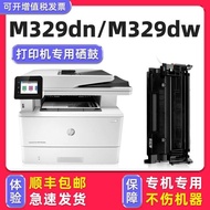Discount in Straw Time with Chip How Good Original m329dn Selenium Drum Suitable for hp hp Laserjet 