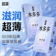 【】003水多多超薄避孕套男用玻尿酸. 水润免洗情趣正品安全套Celebrity genuine flagship store ultra-thin boxed packaging