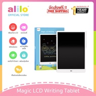 Alilo Magic LCD Writing Tablet MFXHB-13.5 กระดานวาดภาพสำหรับเด็ก กระดานเขียน LCD (รับประกันศูนย์ไทย1