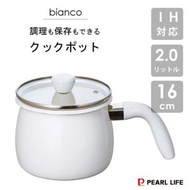 Pearl life - 單柄搪瓷鍋搪瓷煲連蓋 | 電磁爐適用 | 16CM | PEARL LIFE | PS-HB-6906