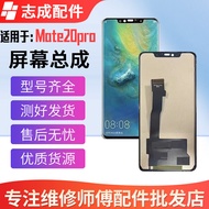 ส่วนประกอบจอแสดงผลแบบสัมผัสสำหรับ Huawei Mate20 Mate20X Mate20Pro จอแสดงผลภายในและภายนอก ชิ้นส่วนโทร