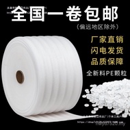 Furniture Express Board Floor Packaging Shatterproof Foam epe Bubble Cotton Filling Pearl Cotton Pad
