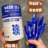 boudicca b420益生菌益生元固体饮料B420瘦子菌小蓝瓶益生菌2g*50