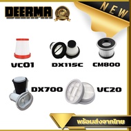 ( PRO+++ ) โปรแน่น.. Deerma ไส้กรองเครื่องดูดไรฝุ่น Vacuum Cleaner CM800 DX115C DX118C VC20S DX700 D