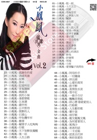 Usb Pendrive 小凤凤 福建 精选 专辑 V.2 歌曲 Song Music Mp3 a867