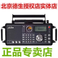 Tecsun德生 S-2000專業無線電全波段短波臺式數字收音機S2000