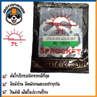 สเตอร์หลัง พระอาทิตย์ KAWASAKI KSR Z125 AR125 KR150 AKIRA LEO BOSS175 ขนาด 428 420 ตรงรุ่น คาวาซากิ เสตอร์หลัง จอมไทย