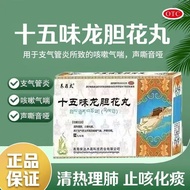 Zhuomadan Shiwuwei gentianhua pills 0.3g * 24 pills/box Tibeta Tibeta Fifteen Flavor Gentian Flower 