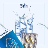 ผลิตภัณฑ์อาหารเสริม วีก้า VGA HERB บรรจุ 4 แคปซูล