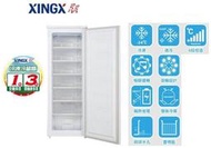 XINGX 星星 198L 直立式 冷凍櫃冷藏櫃 XFL-230JD (來電議價)
