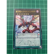 YUGIOH Japanese RATE-JP048 霸王烈龍異色眼狂暴龍 Odd Eyes Raging Dragon (UR) NEAR MINT97%