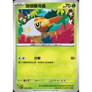 Pokémon Trading Card Game 007/102 | C Strong-Jaw Chicken Hen Worm-Star Crystal Miracle- [SV7F]