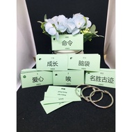 HSK 5 1200 Card Chinese Vocabulary Flashcard