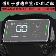Today Recommended Suitable for Yadi White Shark 70S Electric Vehicle Instrument Case 70L White Shark