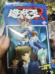 遊戲王 R 5日版 漫畫 原文   原文 層1