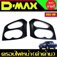 ครอบไฟหน้าชุบโครเมี่ยม ISUZU DMAX D-MAX 2002 2003 2004 2005 2006 RI