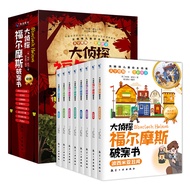 Youth Detective Sherlock Holmes Adventure Series Novels 8 Books