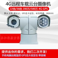 Hikvision Plan Network Camera T-Type Gimbal 4G Car Gimbal CH-iDS-TCC225-WGB-30-T 1