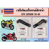 Front Engine Mounting Bracket GPX GR200R 2V-4V Ordered From The Center