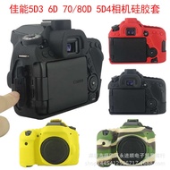 Canon/Canon EOS 80 SLR Camera Protective Case 80D Camera Silicone Case Waterproof