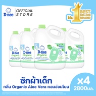 [ยกลัง] D-nee ดีนี่ ผลิตภัณฑ์ซักผ้าเด็ก Organic For New Born กลิ่น Organic Aloe Vera แกลลอน 2800 มล.