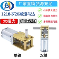 Động Cơ Giảm Tốc Trục Vít 1218-n20 Động Cơ Giảm Tốc Thông Minh Động Cơ Tốc Độ Thấp Bánh Răng DC Micr