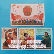 高價收購 中國郵票、收購郵票、回收舊郵票、微求各類郵票、大陸郵票、生肖郵票、猴票、金猴郵票、毛澤東郵票、文革郵票、金魚郵票、紀念票、1980年T46猴年郵票等