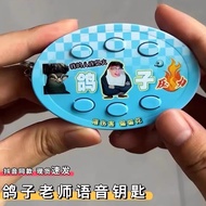 keychain keyboard keychain comel Suara merpati, gantungan kunci suara boneka, enam butang, perhiasan