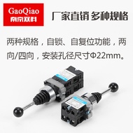 Nanjing Dual Subject Cross Master Order Joystick Switch XP2-PA12/22 XP2-PA22/24 Self-Reset Self-Lock